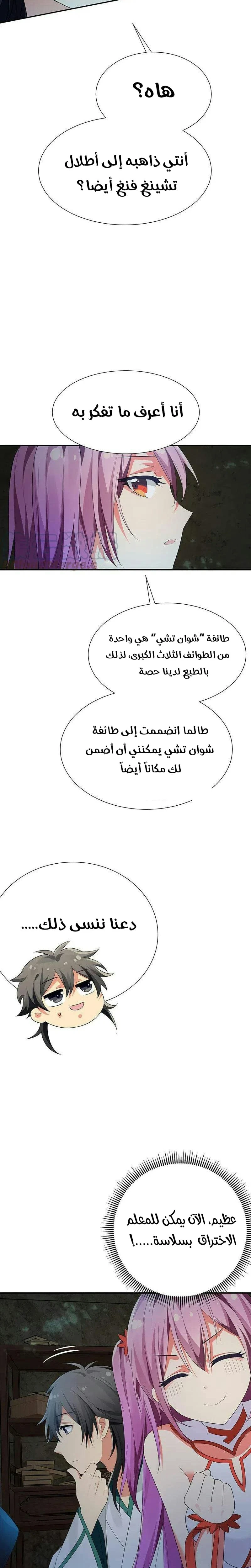 Chapter Image 9