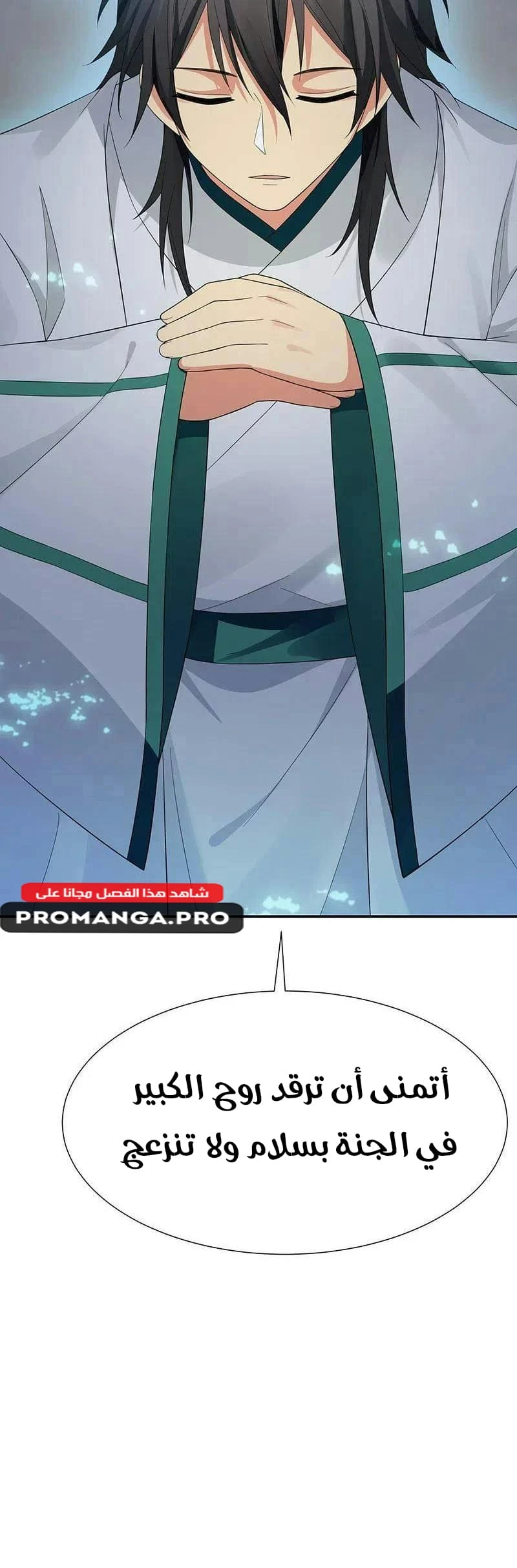 Chapter Image 11