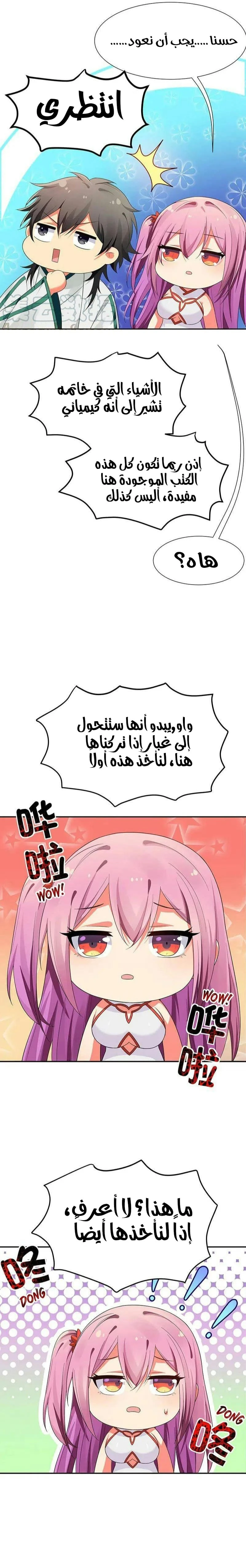 Chapter Image 3