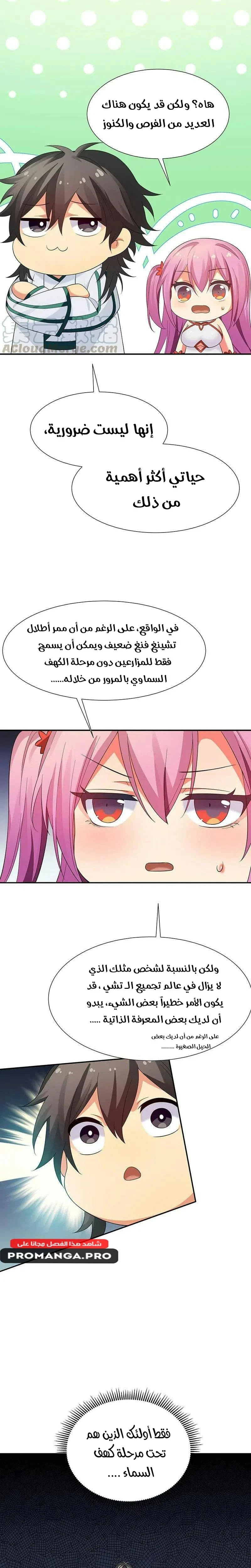 Chapter Image 6