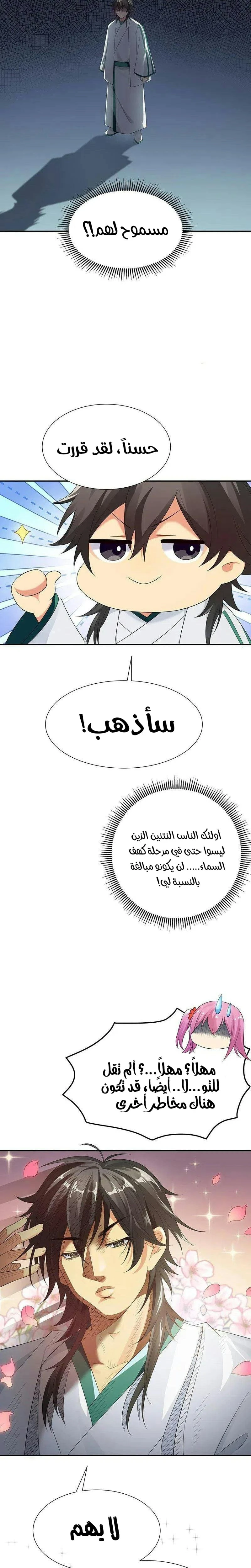 Chapter Image 7