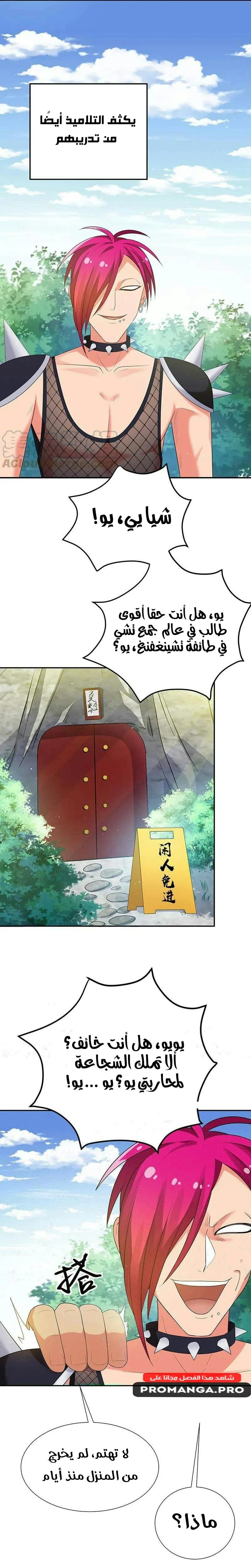 Chapter Image 12