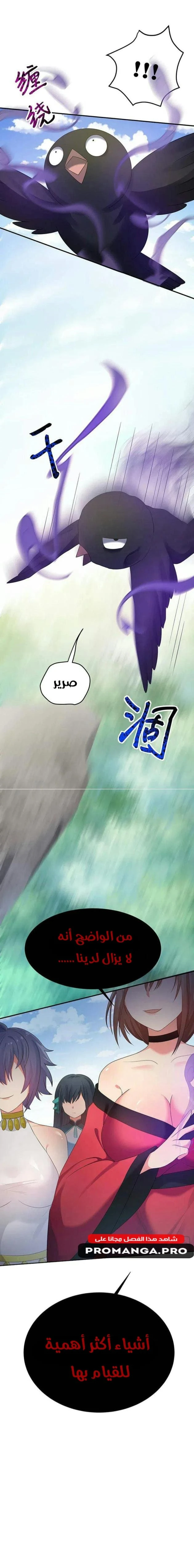 Chapter Image 15