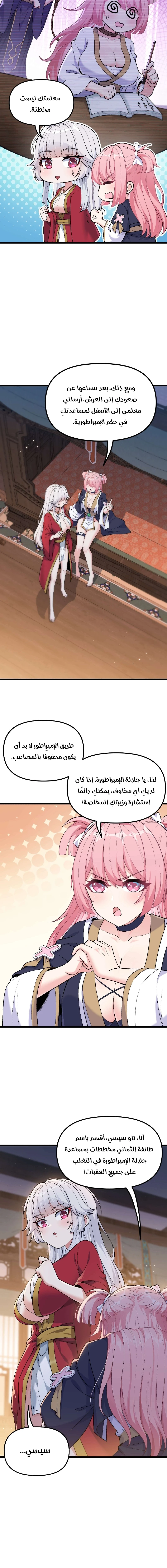 Chapter Image 6