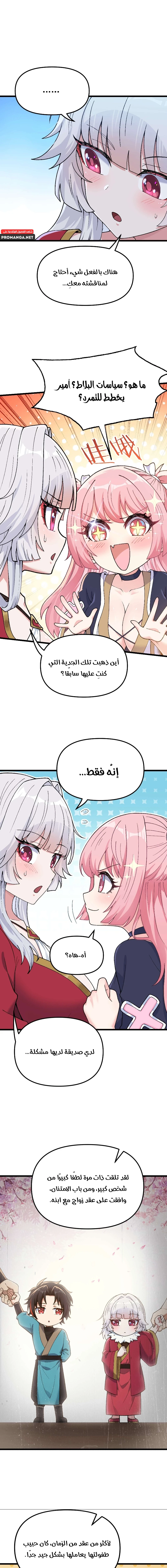 Chapter Image 7