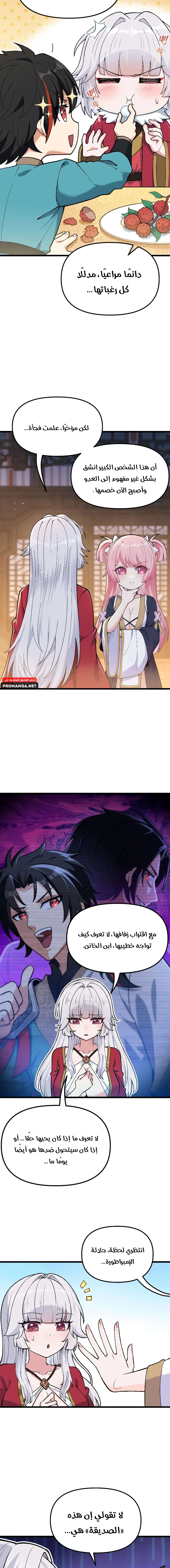 Chapter Image 8