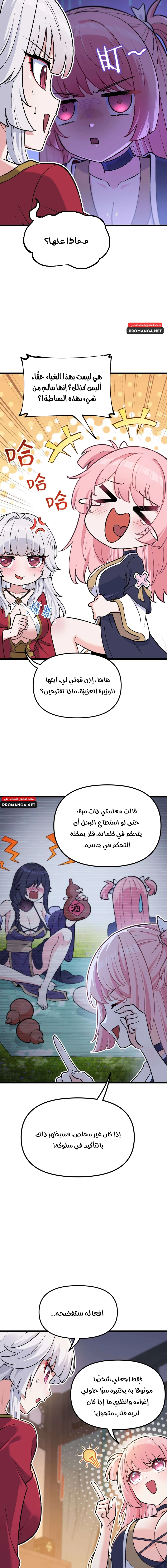 Chapter Image 9