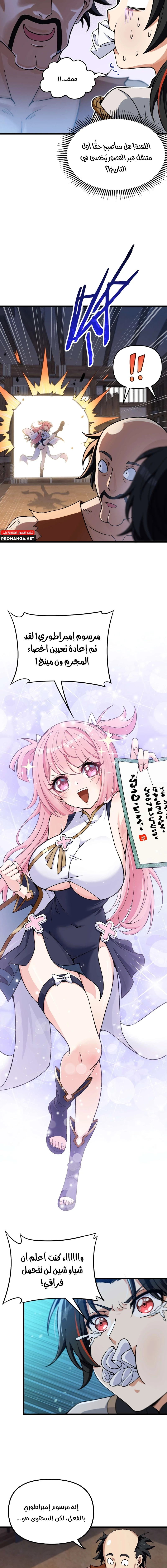 Chapter Image 13