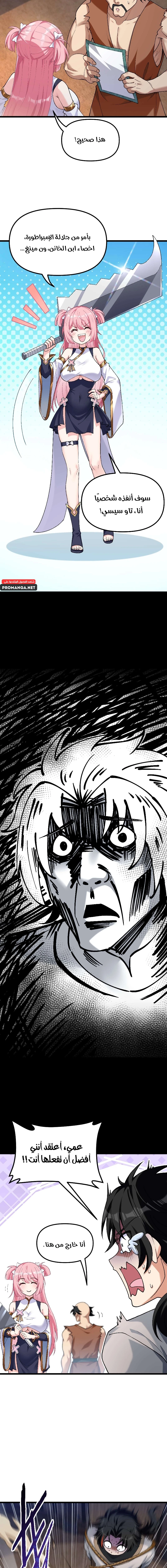 Chapter Image 14