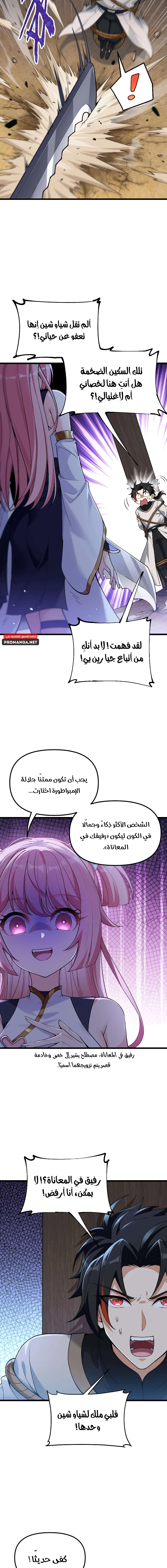 Chapter Image 15