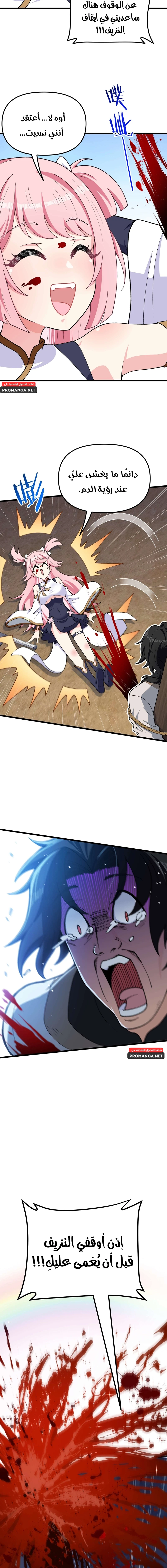 Chapter Image 18