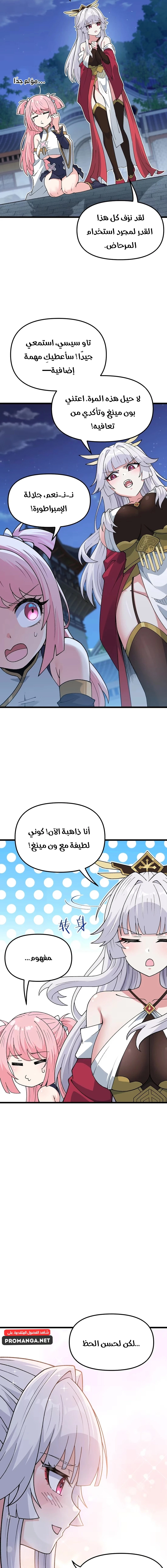 Chapter Image 6
