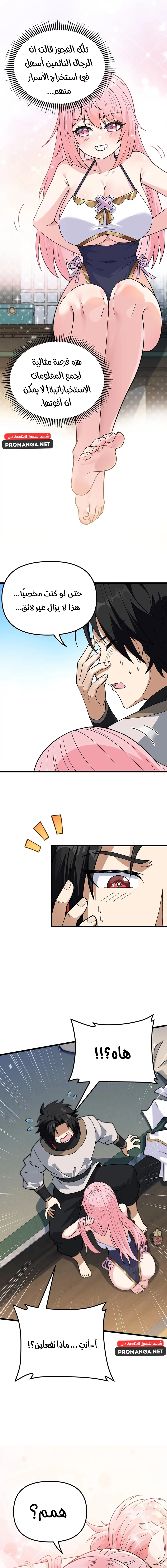 Chapter Image 11