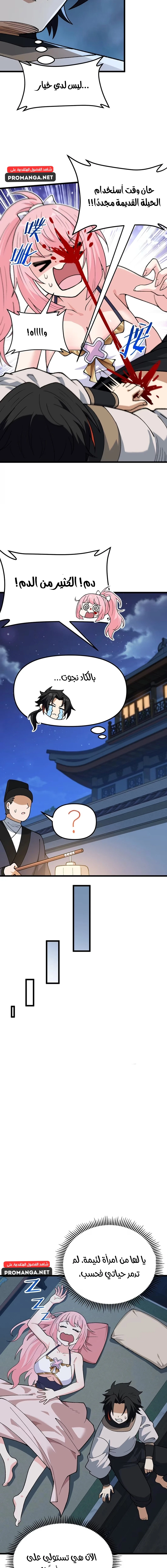 Chapter Image 14