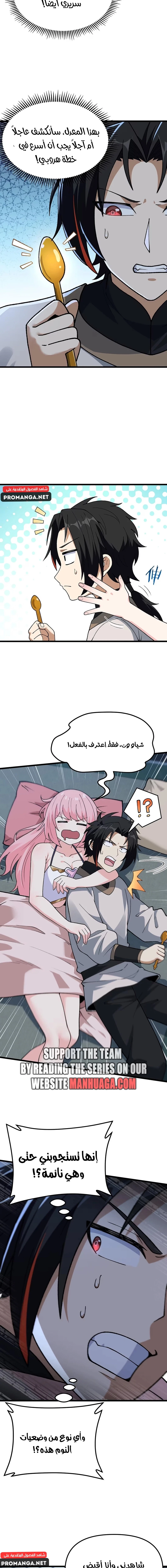 Chapter Image 15
