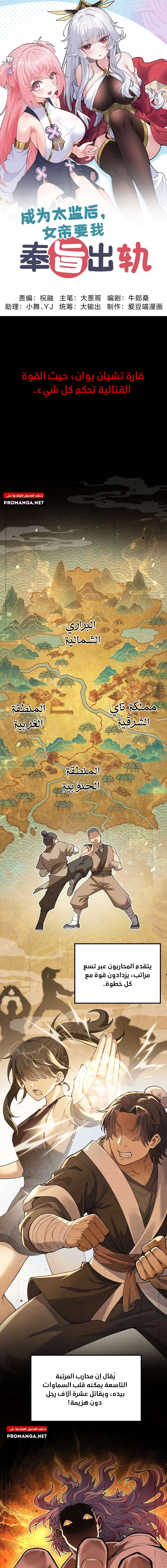 Chapter Image 1