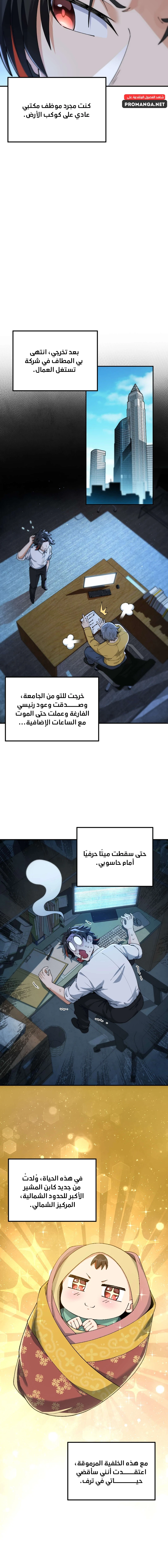 Chapter Image 5