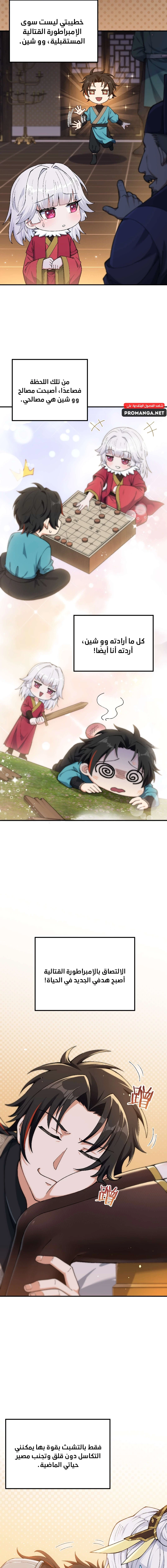 Chapter Image 7