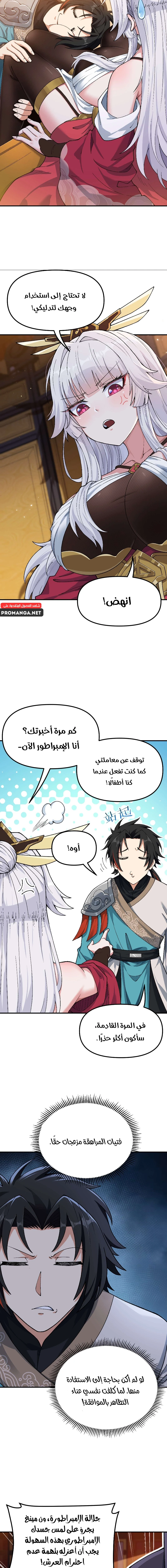 Chapter Image 8
