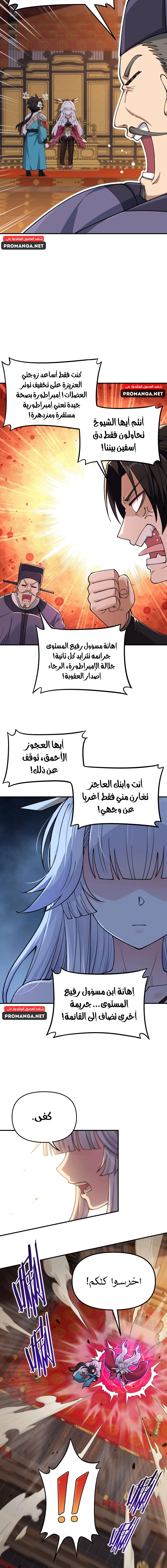 Chapter Image 9