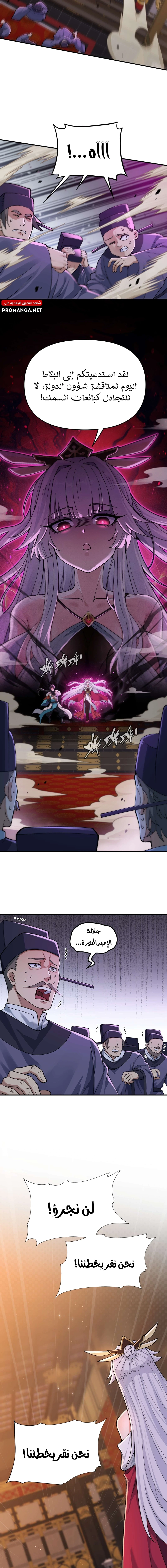 Chapter Image 10