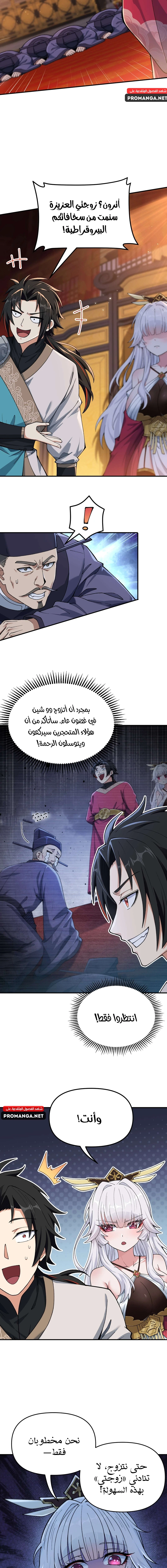 Chapter Image 11
