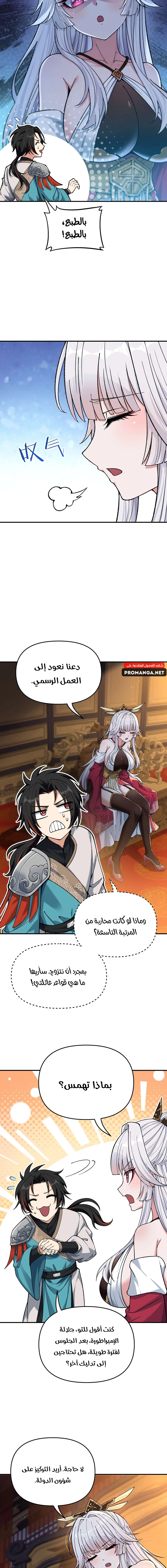 Chapter Image 12
