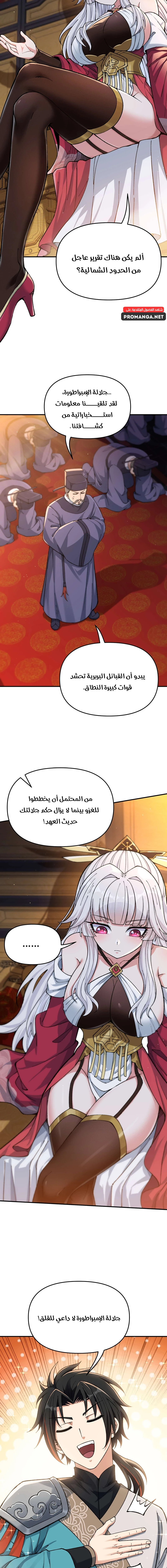 Chapter Image 13