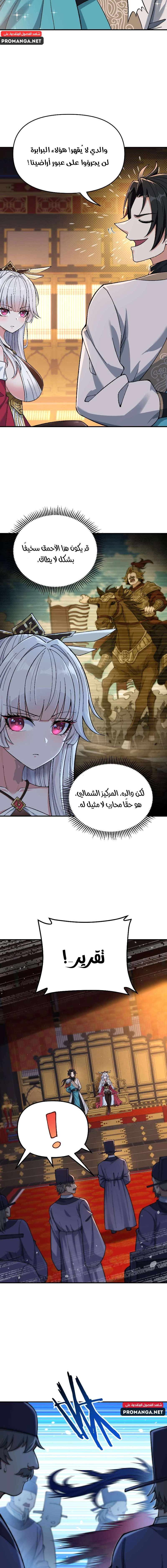 Chapter Image 14