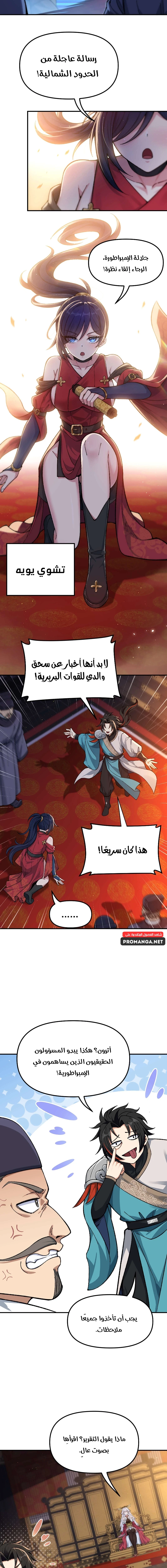 Chapter Image 15