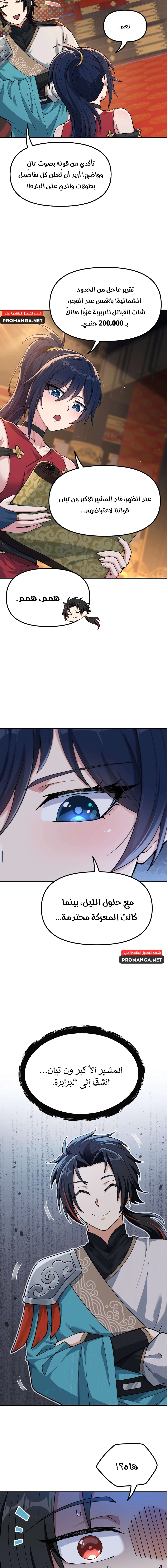 Chapter Image 16