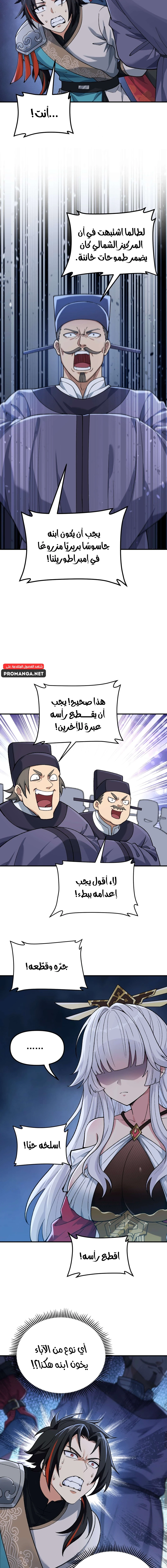 Chapter Image 18