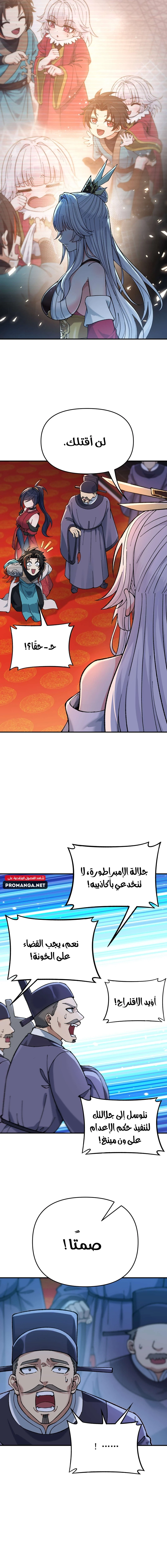 Chapter Image 20