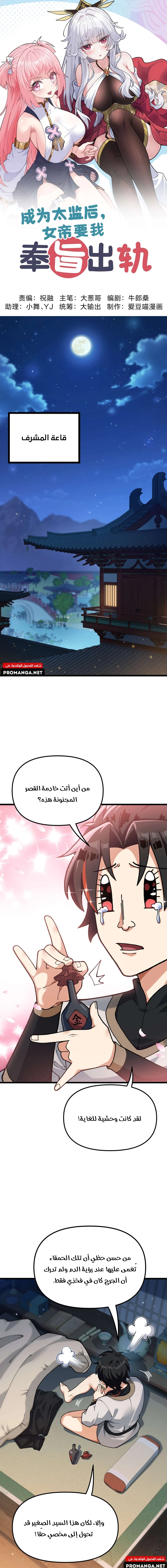 Chapter Image 1