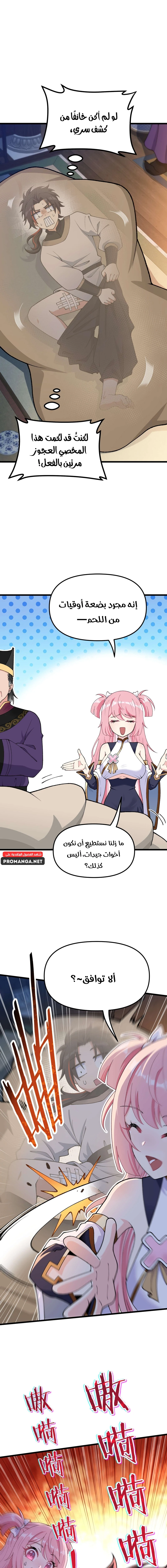 Chapter Image 4