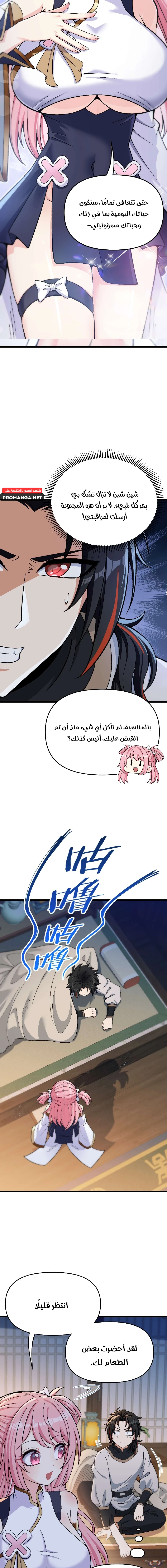 Chapter Image 7