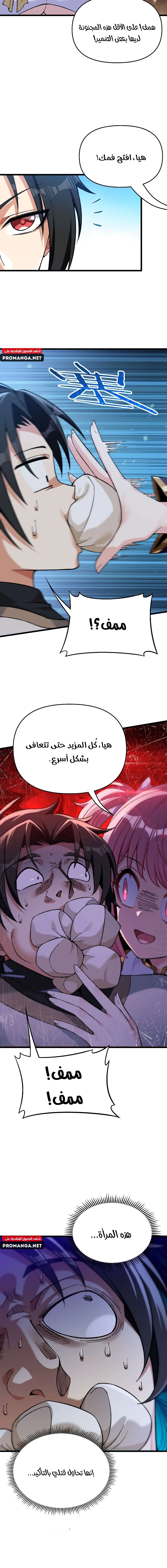Chapter Image 8
