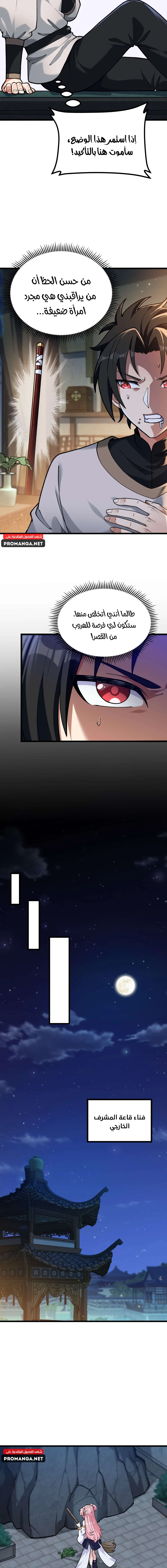 Chapter Image 10
