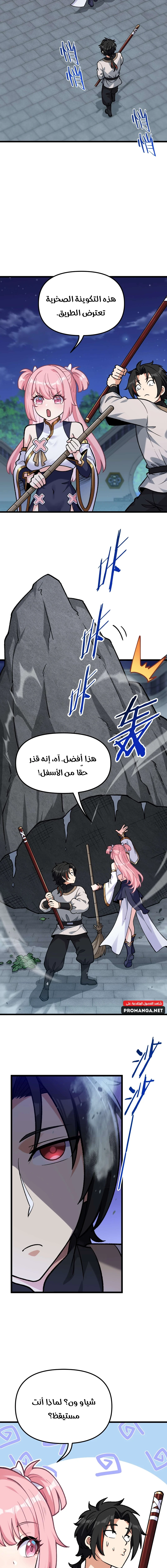 Chapter Image 11