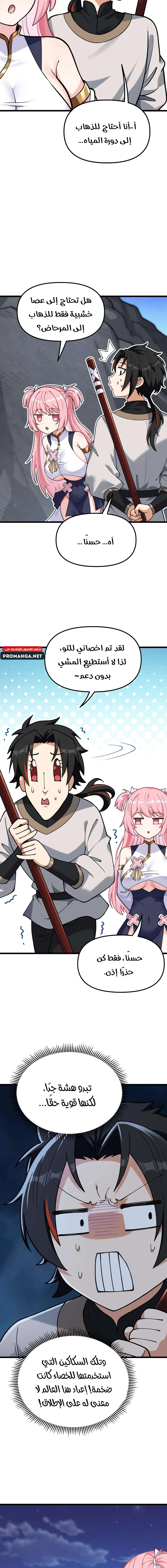 Chapter Image 12