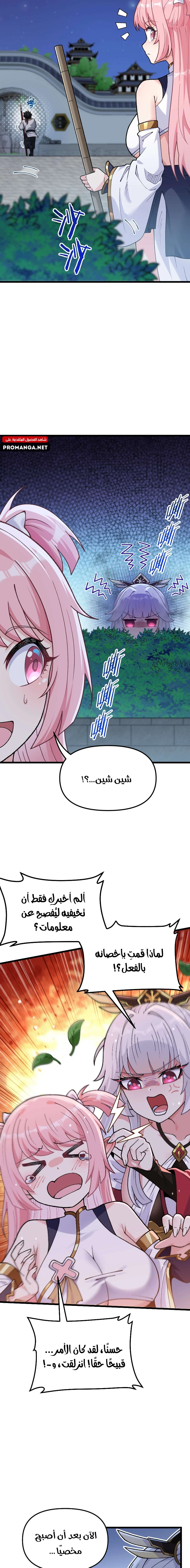 Chapter Image 13