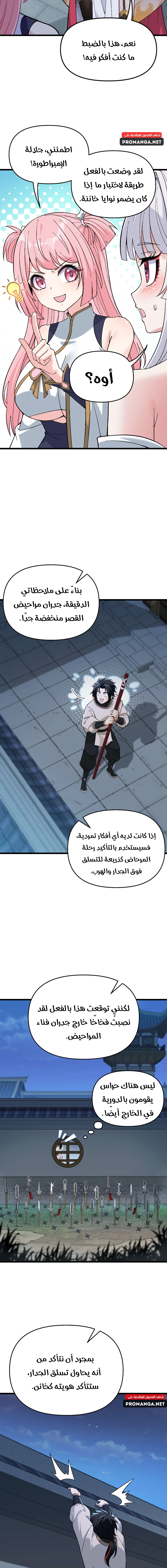 Chapter Image 15