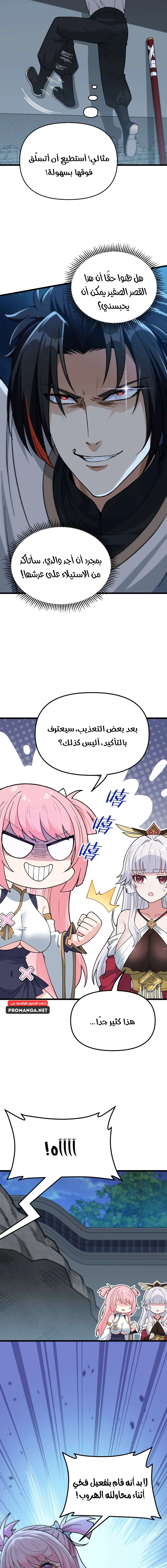 Chapter Image 16