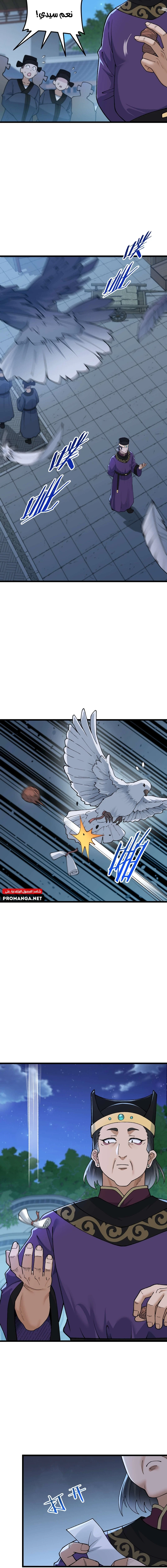 Chapter Image 18