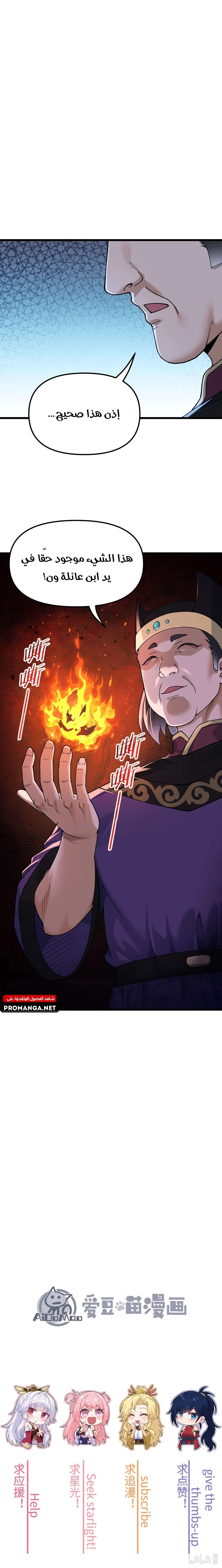 Chapter Image 19