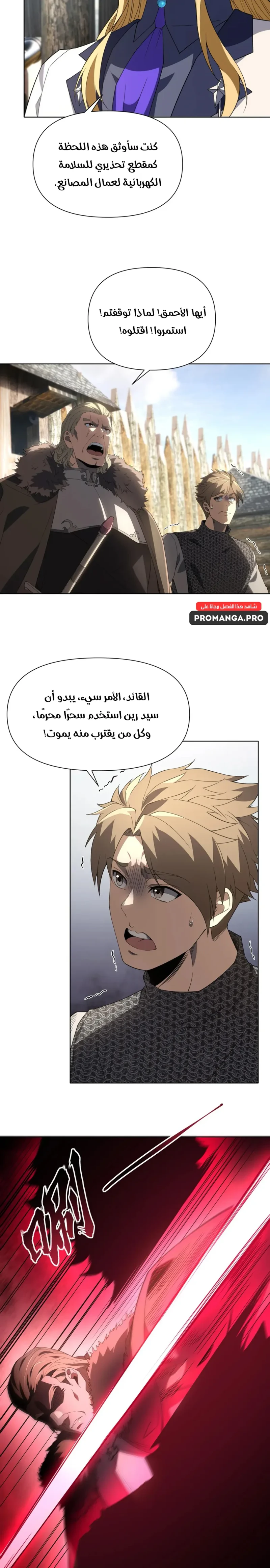Chapter Image 16