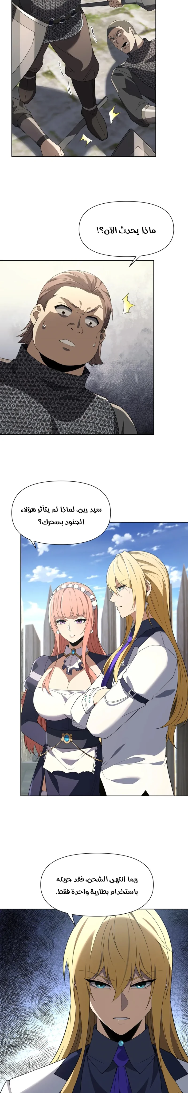 Chapter Image 18