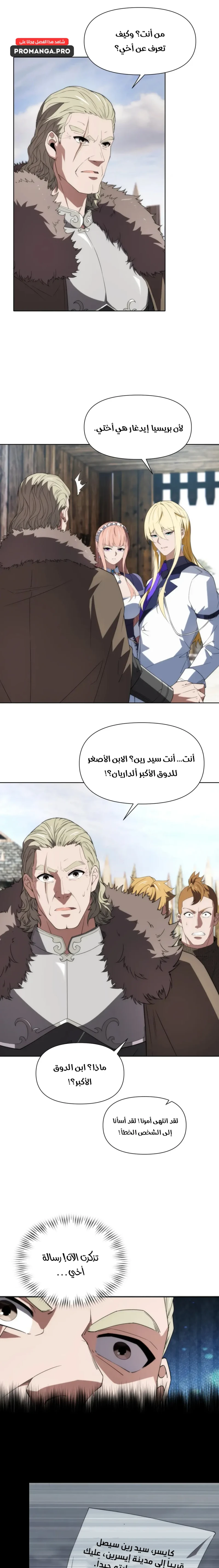Chapter Image 12