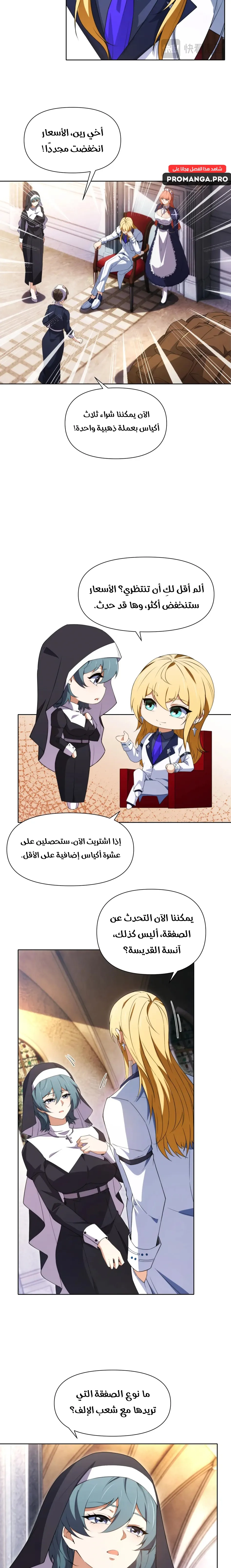 Chapter Image 10