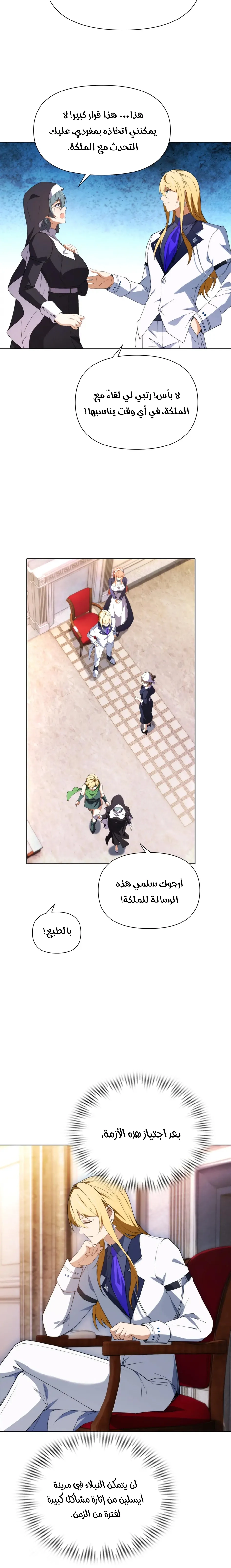 Chapter Image 12